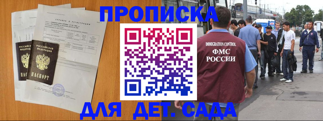 временная регистрация надежно в Касли