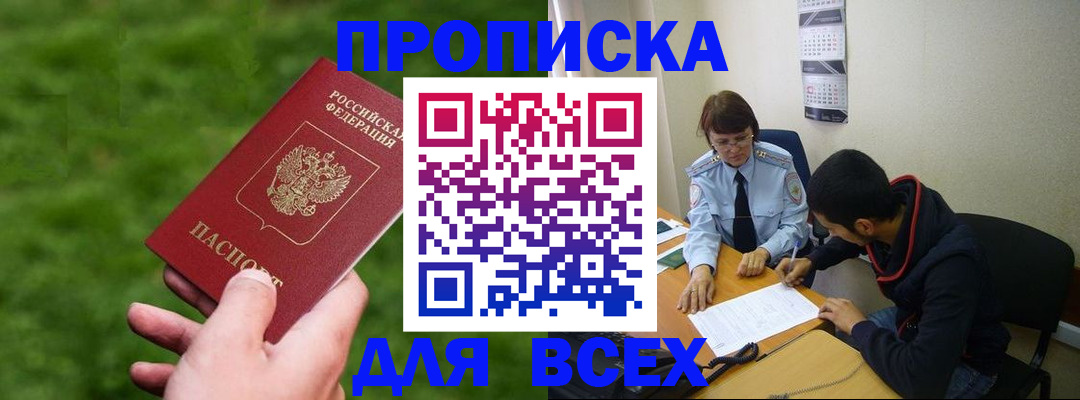 прописка ребенка в Касли